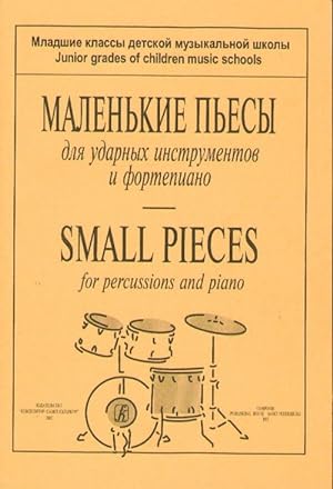 Small Pieces for percussions and piano. Junior grades of Children Music School