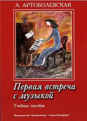 First Meeting with Music. Educational Aid from the experience of the teacher-pianist. A. Artobole...