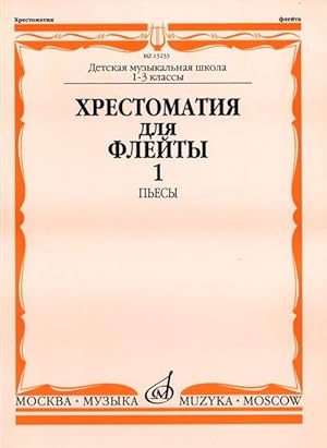 Anthology for flute. Music school 1-3, part 1. Ed. by Y. Dolzhikov
