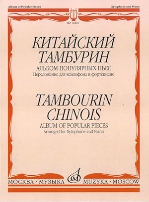 Tambourin chinois. Album of popular pieces. Arranged for xylophone and piano by K. Kupinsky