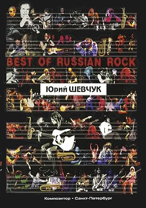 Imagen del vendedor de Best of Russian Rock. Yuri Shevchuk. Songs for voice and guitar (with digitalization) a la venta por Ruslania