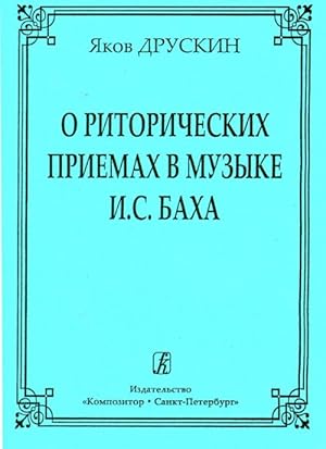 Seller image for O ritoricheskikh priemakh v muzyke I. S. Bacha for sale by Ruslania