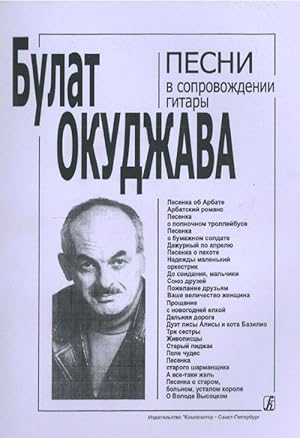 Imagen del vendedor de Songs by Bulat Okudzhava a la venta por Ruslania