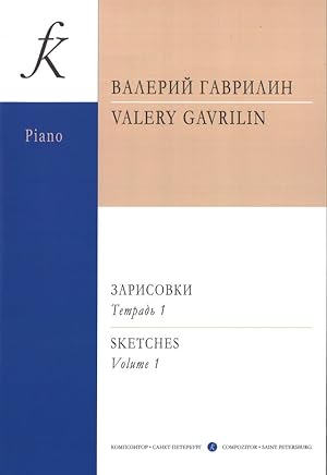 Gavrilin. Sketches. For piano In four hands. Volume 1