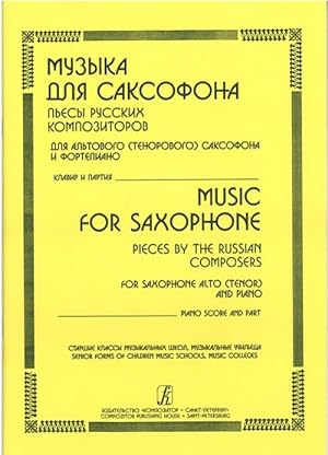 Music for Saxophone. Pieces by the Russian composers for saxophone alto (tenor) and piano. Senior...