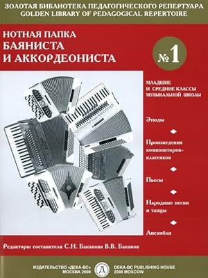 Seller image for The music folder for bayan and accordeon No. 1 for sale by Ruslania