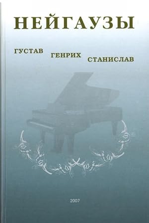 Nejgauzy: Gustav, Genrikh, Stanislav (+ CD)