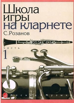 Imagen del vendedor de The school of clarinet playing. Part 1. a la venta por Ruslania