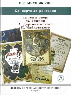 Immagine del venditore per Masterpieces of piano transcription vol. 7. I. Mikhnovski. Concert Fantasias from pieces of Dargomyzhski, Glinka and Tchaikovsky. venduto da Ruslania