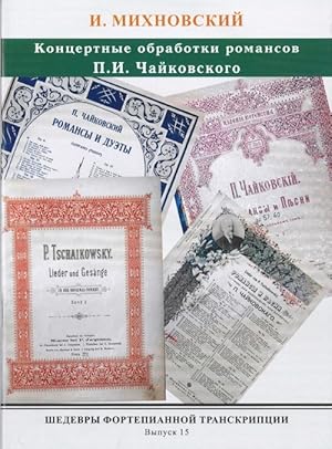 Seller image for Masterpieces of piano transcription vol. 15. I. Mikhnovski. Concert piano arrangements of Romances by Tchaikovsky. for sale by Ruslania