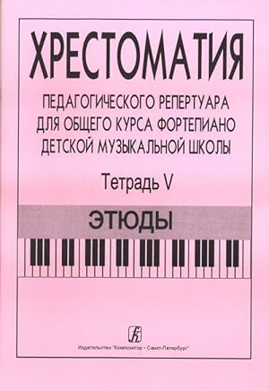 Comprehensive Piano Course for Children Music School. Volume V. Etudes
