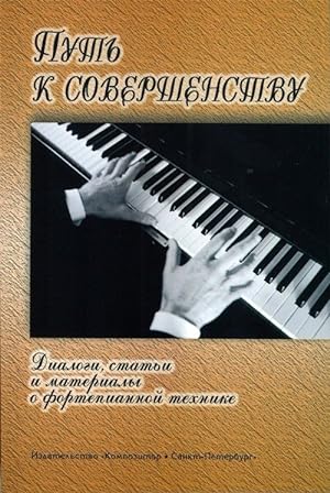 Seller image for Put k sovershenstvu. Dialogi, stati i materialy o fortepiannoj tekhnike for sale by Ruslania