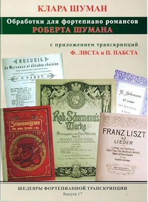 Immagine del venditore per Masterpieces of piano transcription vol. 17. Clara Schumann. Arr. of Robert Schumann's romances for piano. venduto da Ruslania