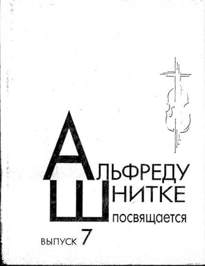 Seller image for Alfredu Shnitke posvjaschaetsja. Vypusk 7 for sale by Ruslania