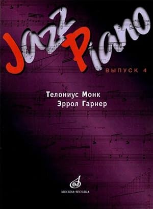 Jazz Piano. Volume 4.