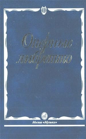 Opernye libretto: kratkoe izlozhenie soderzhanija oper. K. Kondakhchan (red.)
