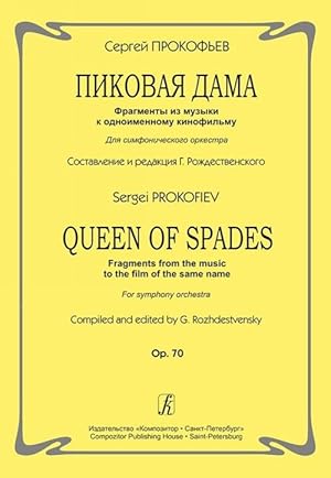 Queen of Spades. Fragments from the music to the film of the same name. For symphony orchestra