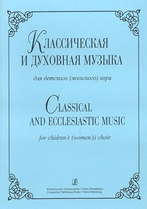 Classical and Ecclesiastic Music for Children's (Women's) Choir