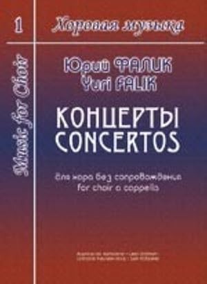 Music for Choir. Volume I. Concertos for Choir a Cappella