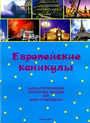 Seller image for European Vacation. Original Music and Arrangements for Bayan (Accordion) for sale by Ruslania