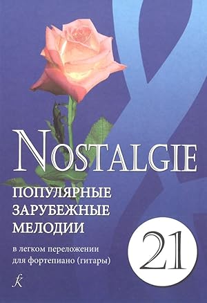 Nostalgie. 21. Most popular melodies world. Easy transpositions for piano (guitar)