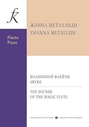 The Sounds of the Magic Flute. Pieces for flute and piano. Repertoire of children music scholl. P...