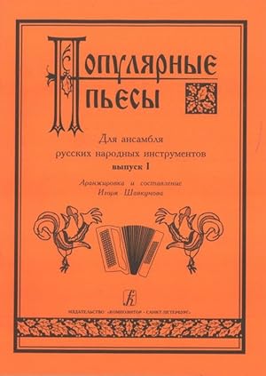 Popular Pieces for Russian Folk Instruments Ensemble. Volume I