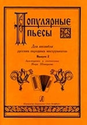 Popular Pieces for Russian Folk Instruments Ensemble. Volume II