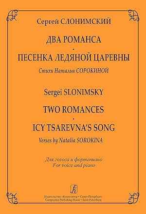 Two Romances. Icy Tsarevna's Song. To the verses by Natalia Sorokina for voice and piano