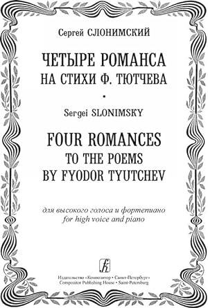 Four Romances to the Poems by Fyodor Tyutchev. For high voice and piano