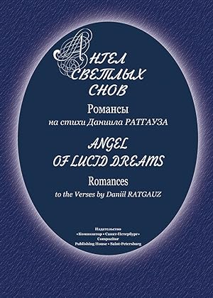 Angel of Lucid Dreams. Romances to the Verses by Daniil Ratgauz. For voice and piano