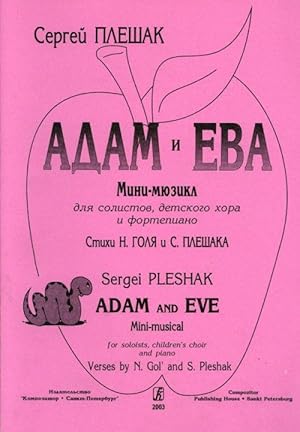Adam and Eve. Mini-musical for soloists, children's choir and piano. Verses by N. Gol and S. Pleshak