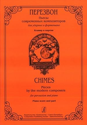 Chimes. Pieces by the modern composers for percussion and piano. Piano score and part. Edited and...