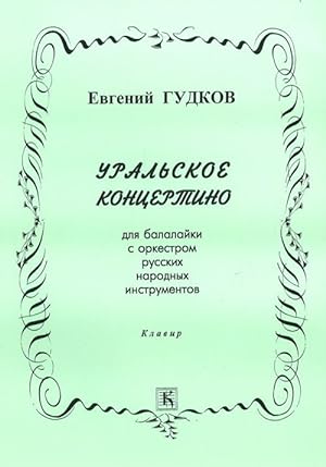 Uralskoe kontsertino dlja balalajki s orkestrom narodnykh instrumentov. Klavir.