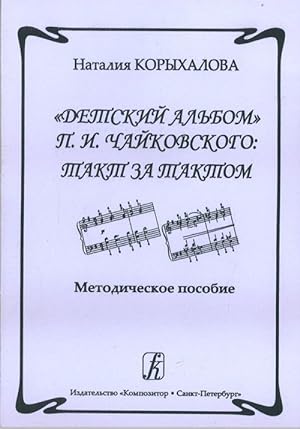 Seller image for Children's Album by P. I. Tchaikovsky: Bar after Bar. Methodic aid for tea?hers of children music school and students of music institutions for sale by Ruslania