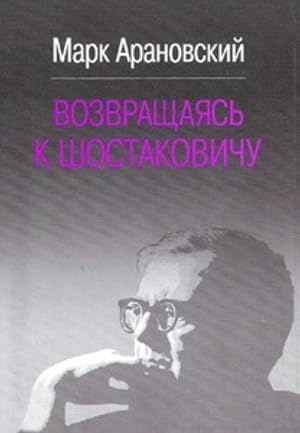 Vozvraschajas k Shostakovichu