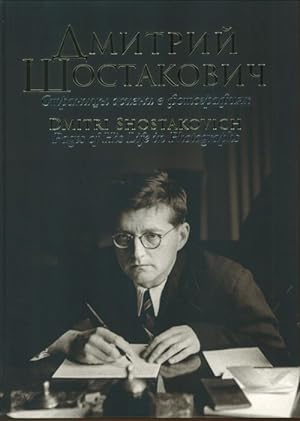 Dmitri Shostakovich. Pages of his life in Photographs. Compiled by Olga Dombrovskaya