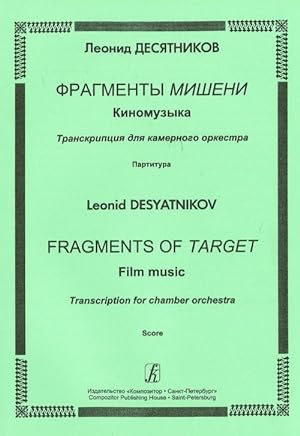 Fragments of Target. Film music. Transcription for chamber orchestra. Score