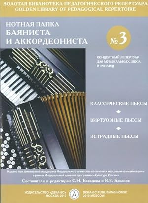 Seller image for The music folder for bayan and accordeon No. 3 for sale by Ruslania