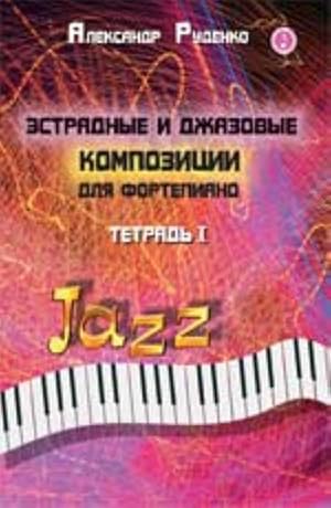 Bild des Verkufers fr Variety and Jazz Compositions for Piano. Vol. I zum Verkauf von Ruslania