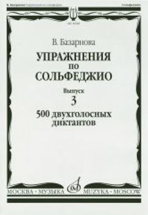 Bazarnova. Solfeggio exercises. Vol 3. 500 two-voice dictations