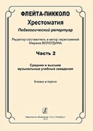 Flute-piccolo. Educational collection. Pedagogical repertoire. Part 2. Average and high musical i...