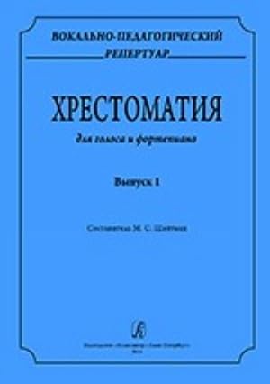 Vocal-Pedagogical Repertoire. Educational collection for voice and piano. Volume 1