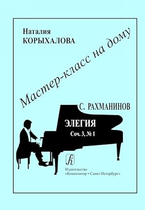 Seller image for Serija "Master-klass na domu". Sergej Rachmaninov. Elegija. Op. 3 No. 1 for sale by Ruslania
