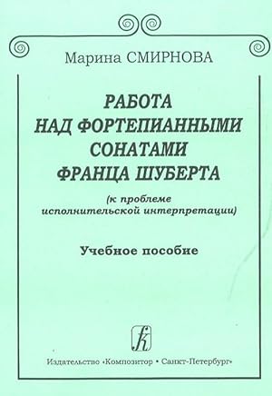 Seller image for Rabota nad fortepiannymi sonatami Frantsa Schuberta (k probleme ispolnitelskoj interpretatsii). Uchebnoe posobie for sale by Ruslania
