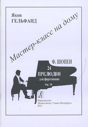 Seller image for Serija "Master-klass na domu". Friderik Chopin. Dvadtsat chetyre preljudii dlja fortepiano. Op. 28 for sale by Ruslania