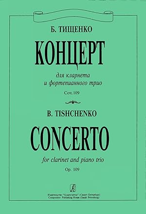 Tishchenko. Concerto for clarinet and piano trio. Score and parts