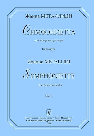 Symphoniette. For chamber orchestra. Score