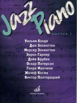 Jazz Piano. Vol. 7