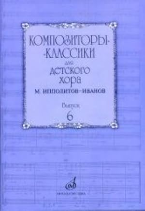 Classical Composers for Children's Choir. Vol. 6. M. Ippolitov-Ivanov